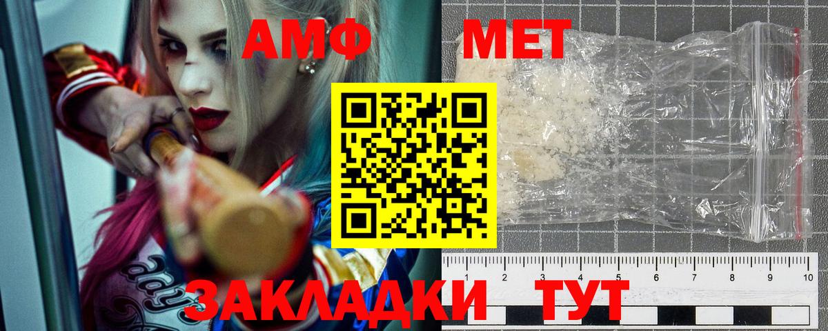 Amphetamine Premium  Amphetamine  Ангарск  Вход с VPN 