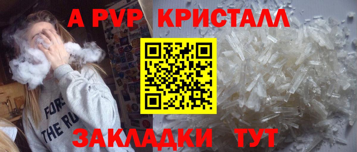 A-PVP  Alfa_PVP мука  Ангарск  Вход с VPN  Альфа ПВП СК КРИС  Alpha PVP Crystall 