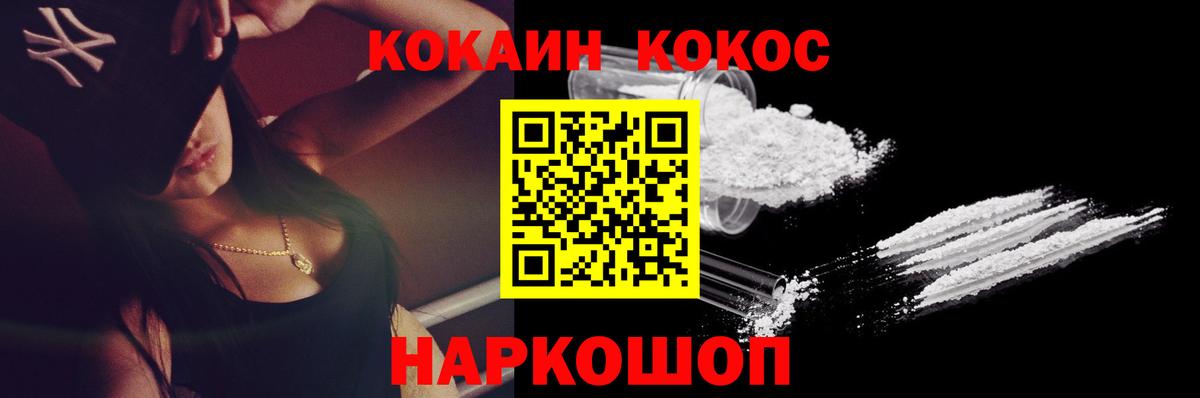 КОКАИН  Вход с VPN  Ангарск  Кокаин 97%  КОКАИН 98% 