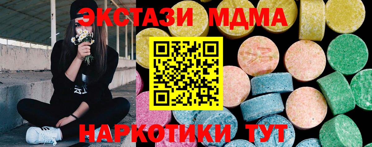ЭКСТАЗИ Дубай Ангарск