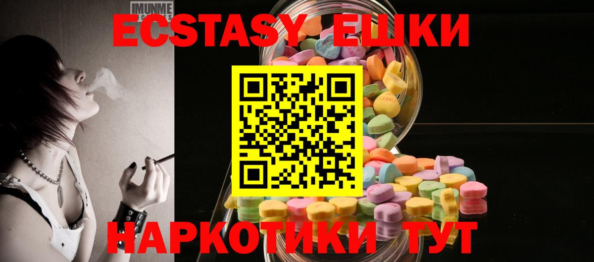 ЭКСТАЗИ ешки  Вход с VPN  цены   OMG как войти  Экстази Philipp Plein  Ангарск 