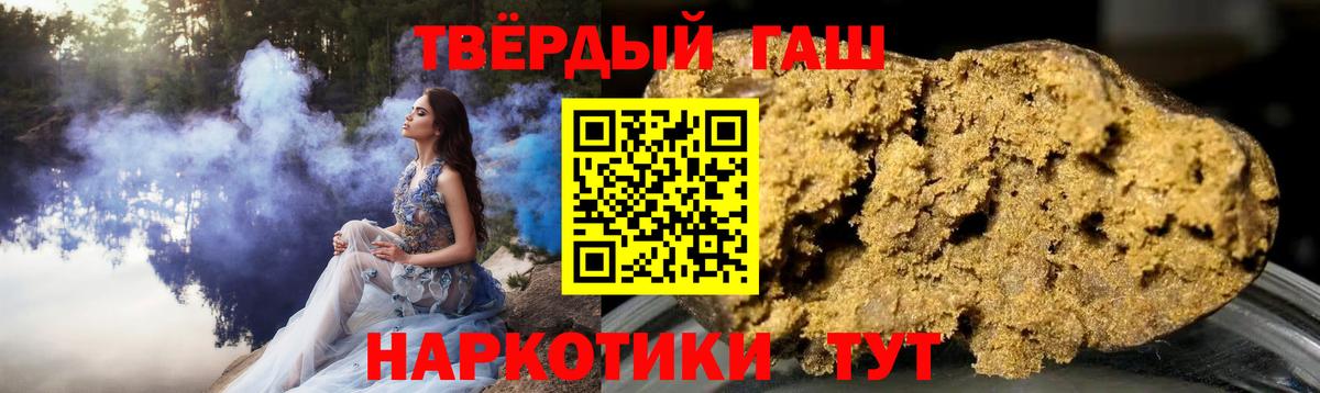 ГАШИШ  ГАШ VHQ  ГАШИШ убойный  Вход с VPN  Ангарск 
