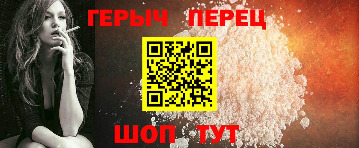 Ангарск  ГЕРОИН  Вход с VPN  Героин гречка 