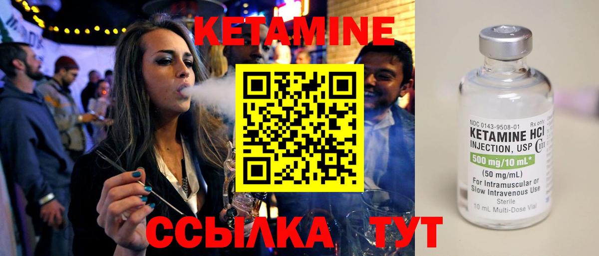 Кетамин ketamine Ангарск