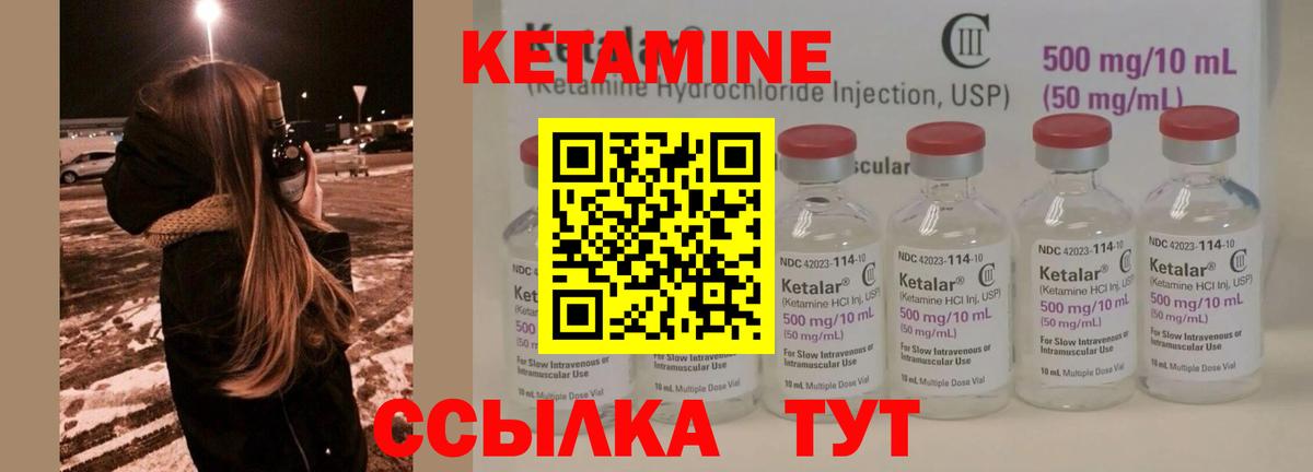 Кетамин VHQ  Вход с VPN  мега   Кетамин ketamine  Ангарск 