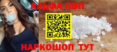 Альфа ПВП Вязьма