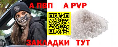 Альфа ПВП Вязьма