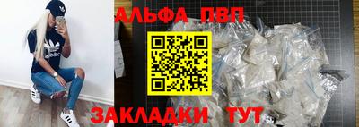 Альфа ПВП Вязьма