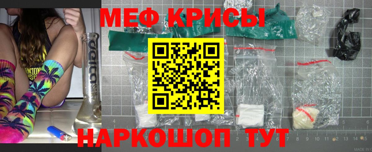 МЕФ мука Ангарск