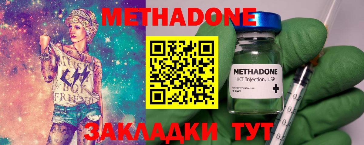 МЕТАДОН кристалл  МЕТАДОН белоснежный  blacksprut зеркало  Вход с VPN  Ангарск 