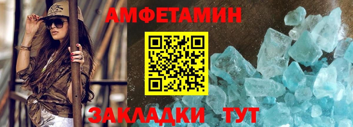 Метамфетамин винт Ангарск