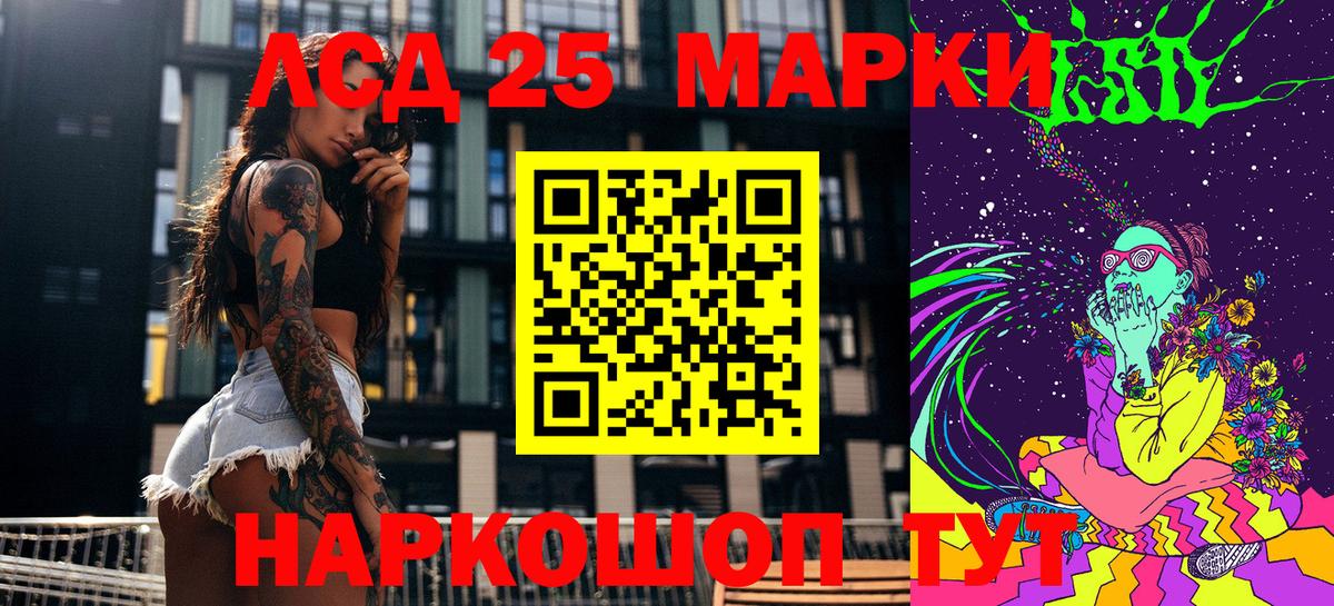 Марки NBOMe 1500мкг Ангарск