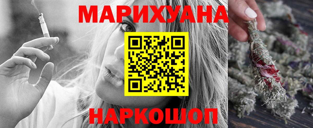 Бошки марихуана SATIVA & INDICA Ангарск