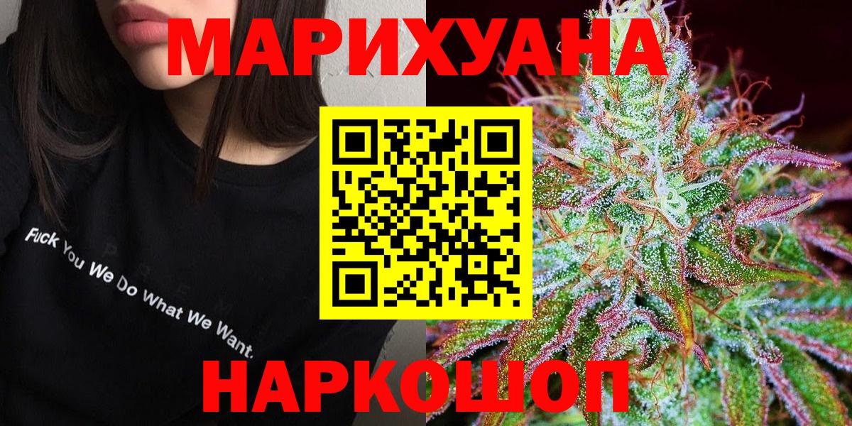 Марихуана семена  МАРИХУАНА VHQ  Вход с VPN  Конопля SATIVA & INDICA  МАРИХУАНА MAZAR  Ангарск 